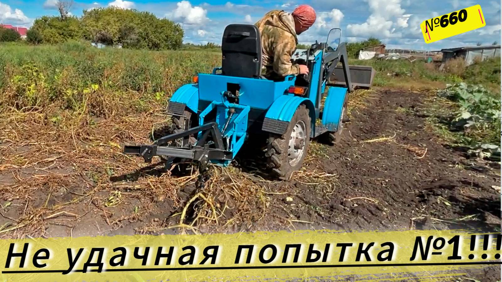 Копаем картошку плугом. Почему у нас не получилось. Жизнь и будни в Омской деревне. смотреть онлайн