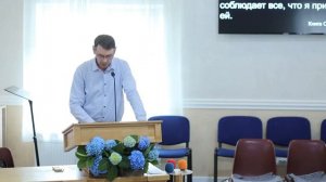 Принадлежность ♥️ Проповедь МСЦ ЕХБ