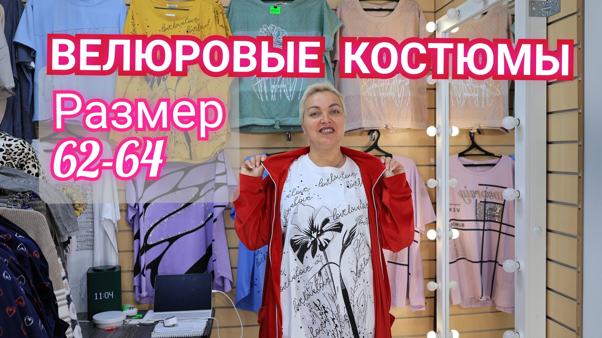 женские костюмы 62,64 размера смотреть онлайн