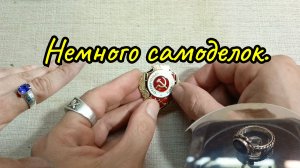Немного самоделок для своего развития.