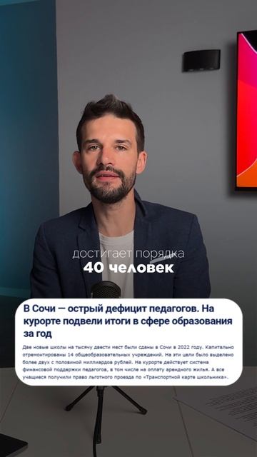 ИНФРАСТРУКТУРА СОЧИ смотреть онлайн