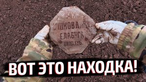 НАШЁЛ КУСОК ИСТОРИИ ПРОМЫШЛЕННОЙ РОССИИ XIX ВЕКА — ПЛИТКА С КЛЕЙМОМ УШКОВЫХ!
