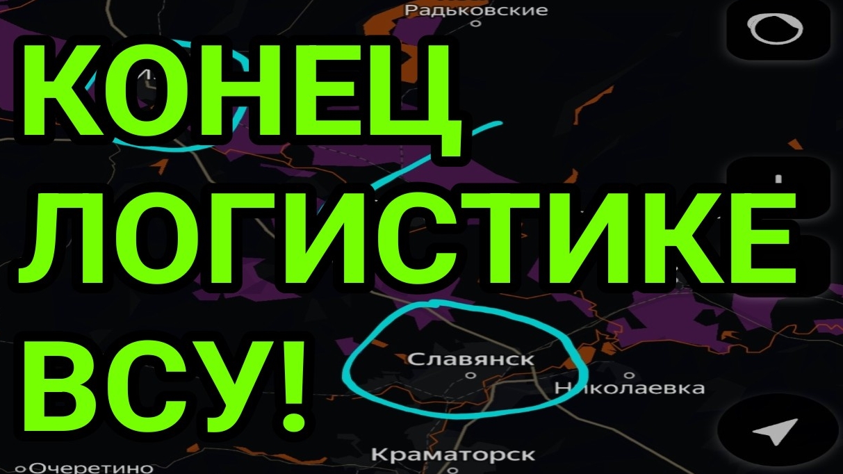 Трасса перерезана! Конец логистике ВСУ! Военные сводки 7.09.2025 смотреть онлайн