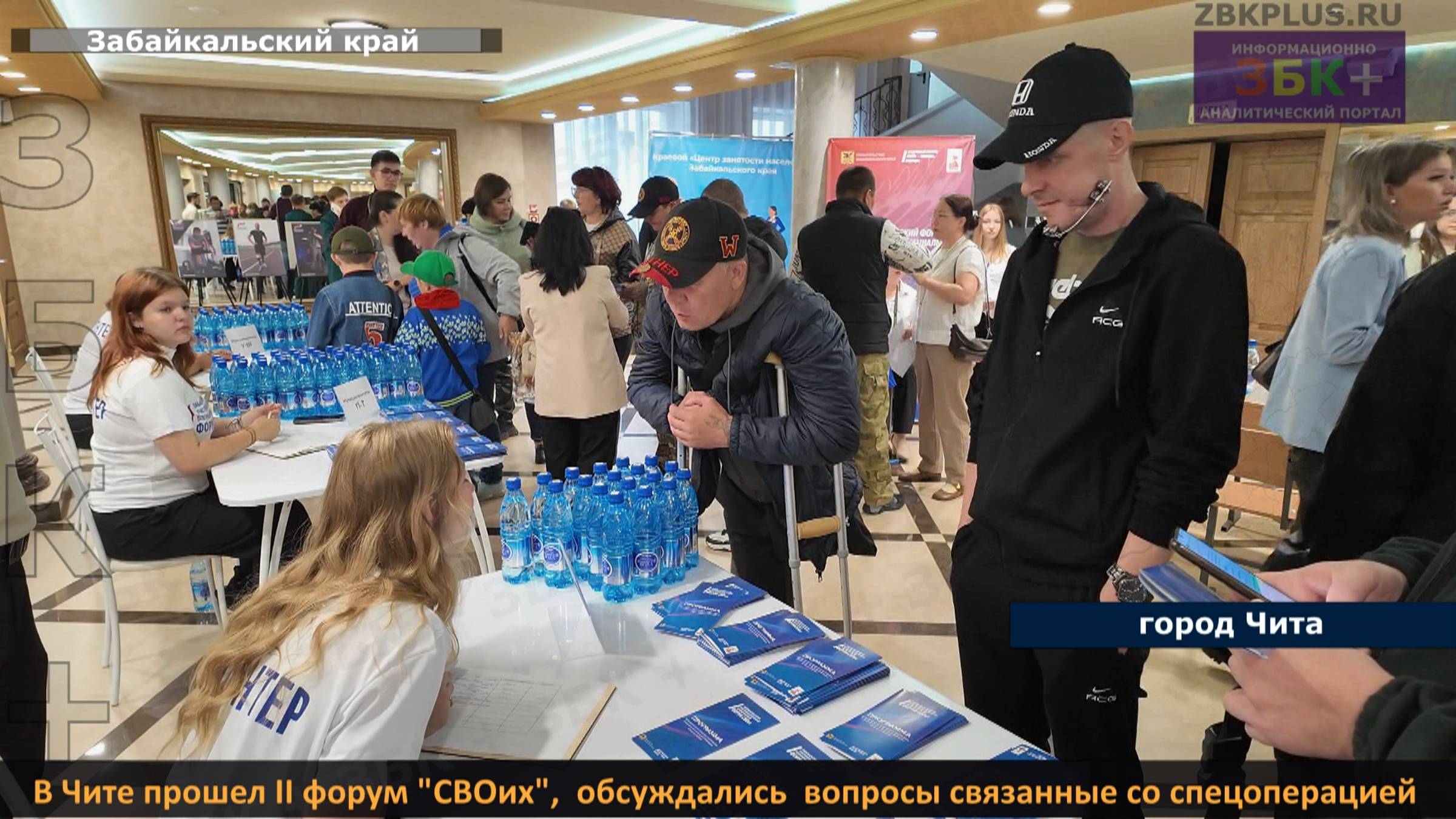 В Чите открылся II форум «СВОих», обсуждались вопросы связанные со спецоперацией и не только смотреть онлайн