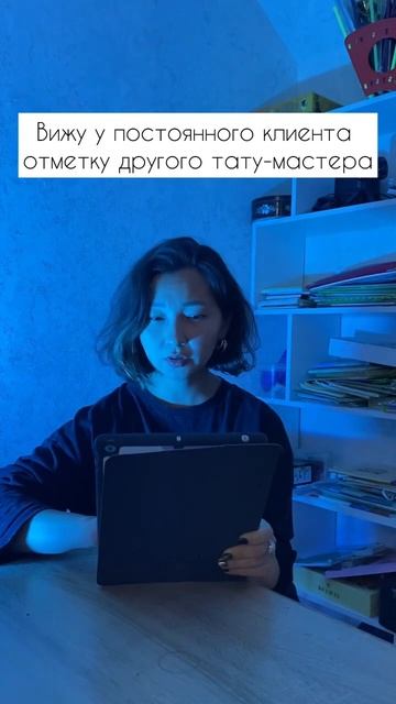 Была такая ситуация? #тату #татуировка #татуировкавмоскве #татумосква #татуировки смотреть онлайн