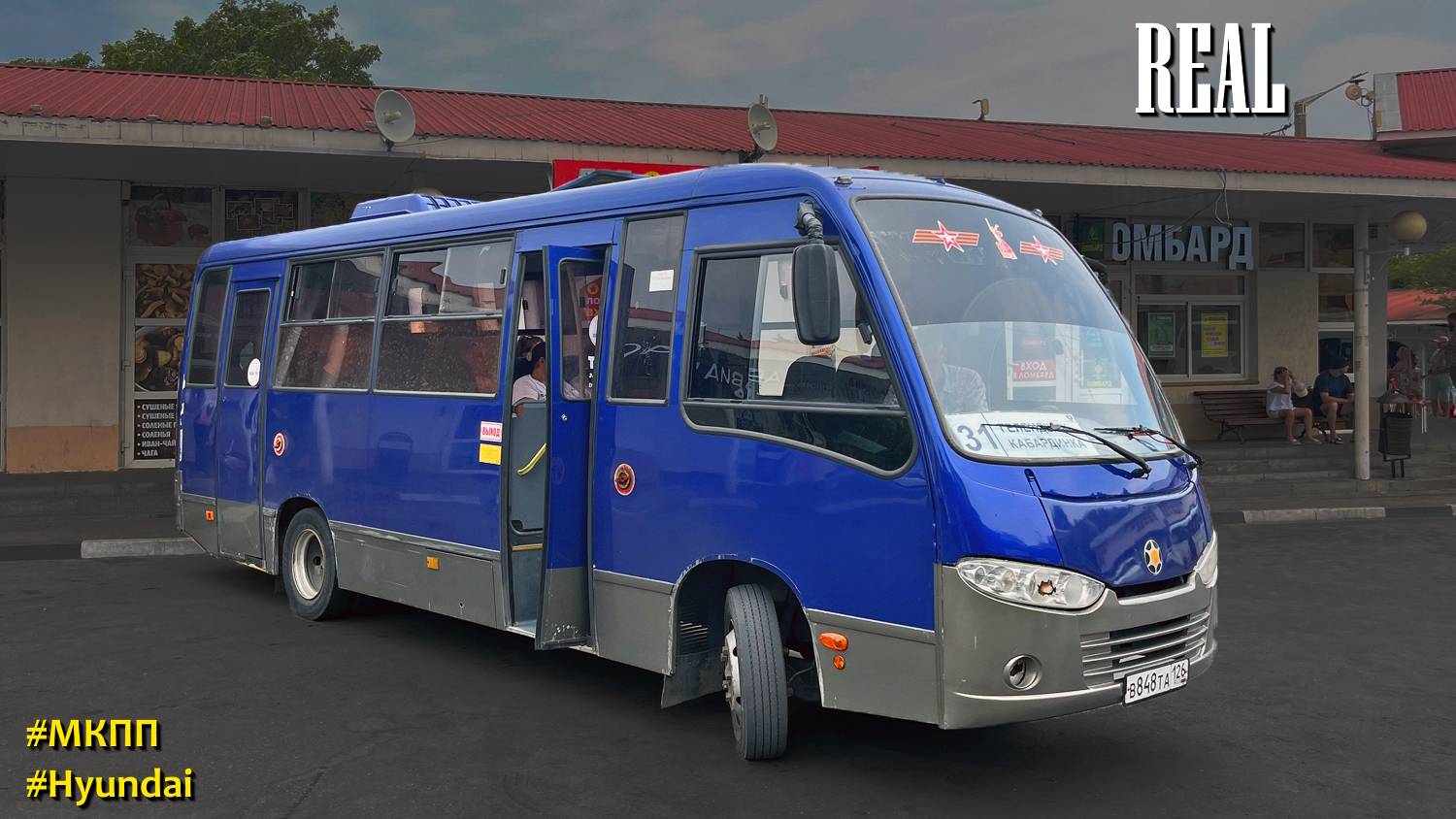 Real (Hyundai D4AL & Hyundai M3S5)