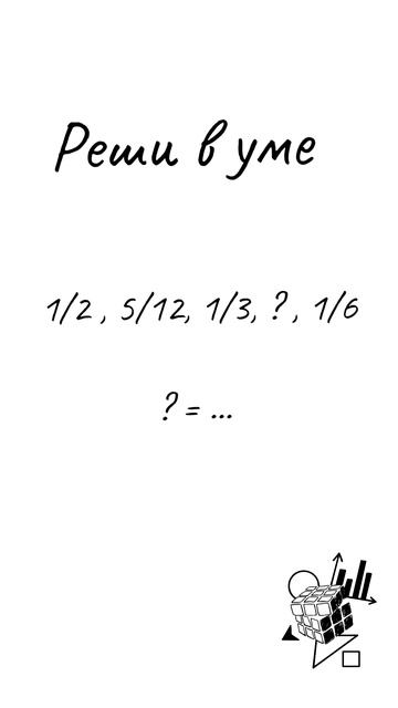 РЕШИ В УМЕ! СМОЖЕШЬ? #shorts