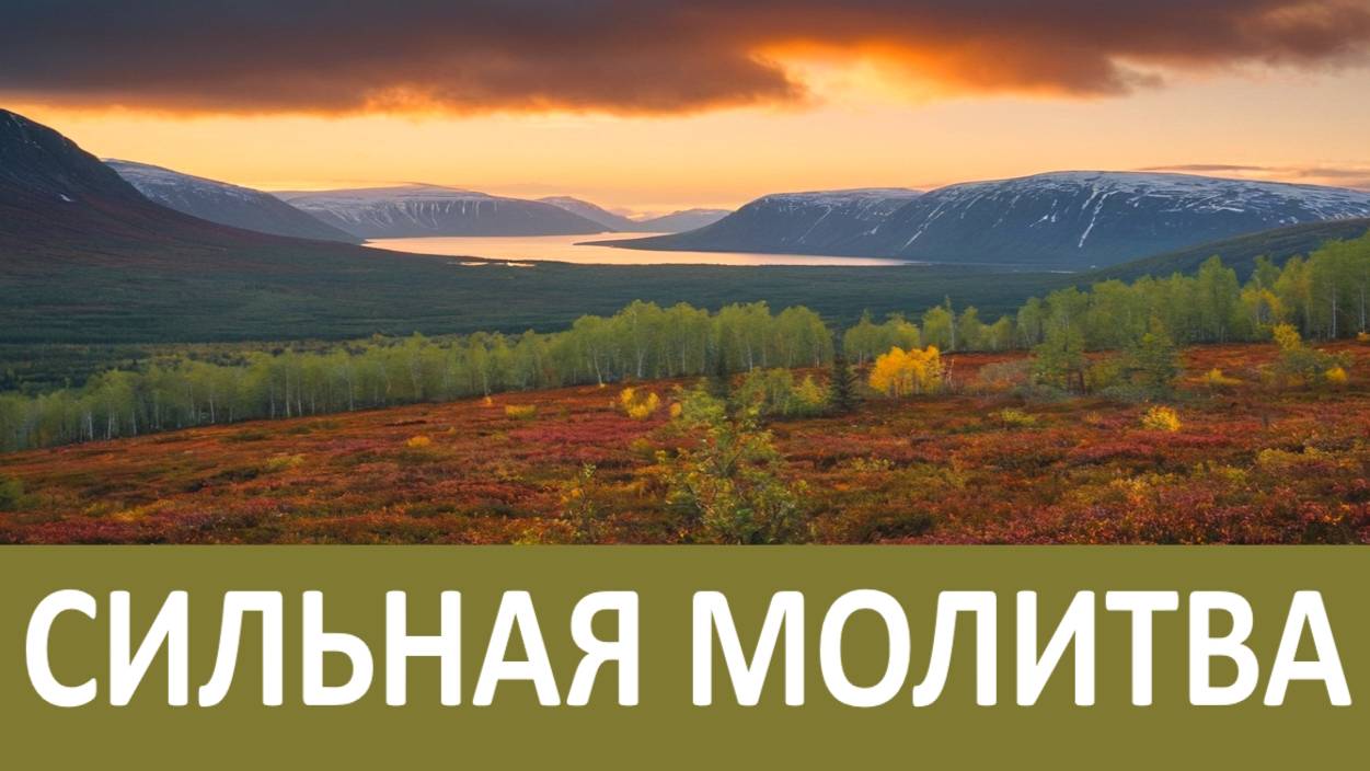 СИЛЬНАЯ МОЛИТВА, которая прошла уже почти два тысячелетия - Преподобный Варсонофий Оптинский смотреть онлайн