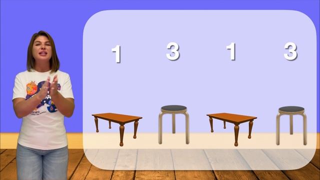 Ритмослоги "Мебель"