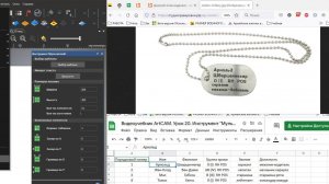 Автоматическое создание номерков, значков. Видеоучебник ArtCAM Урок 21. Инструмент "Мультиплейнт".