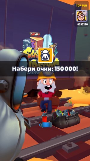 Пол это лава Subway Surf