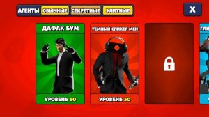 КУЧА НОВЫХ АГЕНТОВ И РЕЖИМОВ В TOILET AGENTS