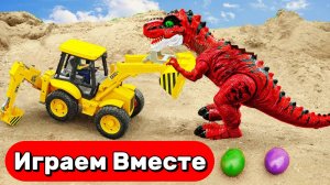 МУЛЬТИКИ ПРО МАШИНКИ И ДИНОЗАВРОВ ДЛЯ ДЕТЕЙ 🦕 ИГРУШКИ МУЛЬТИКИ ДЕТЯМ