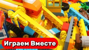 АСМР КОНСТРУКТОР ЛЕГО ДЛЯ ДЕТЕЙ 🟠 СТРОИМ ВМЕСТЕ МАШИНКИ И ТЕХНИКУ ДЛЯ ДЕТЕЙ