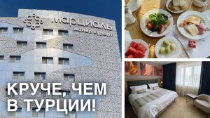 Обзор на отель Марциаль, Тюмень (￼Лето-Лето)