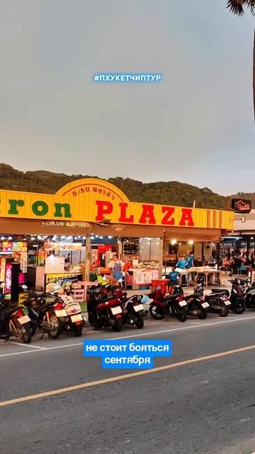 Есть те, кто сейчас тут отдыхает? Как впечатления? 🌴🇹🇭🌊 Таиланд, Пхукет смотреть онлайн