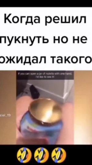 прикол, мем