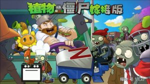 PVZ FUSION MOD РАСТЕНИЯ ПРОТИВ ЗОМБИ Plants vs Zombies