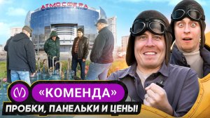 Как РЕАЛЬНО живут на КОМЕНДЕ в 2025 году? / Метро, новостройки и цены на вторичное жилье СПб