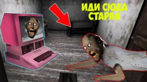 10 смешных моментов в Бабки Гренни 3 НЕОБЫЧНАЯ КОНЦОВКА GRANNY 3 В МАЙНКРАФТ