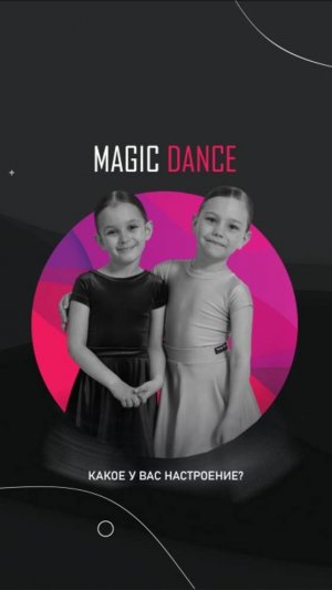 Какое у вас настроение?