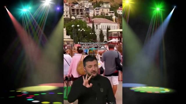 Однажды Зельц решил предсказать судьбу Крыма смотреть онлайн