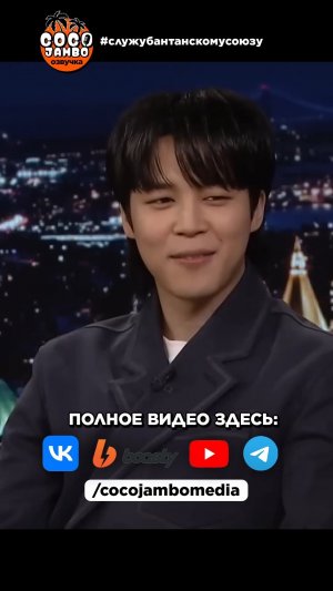 Скучаете по Чимину? Весь контент про ребят есть у меня на Бусти😉
