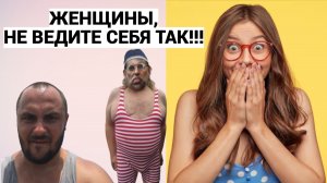 НА ФОТКАХ ОДНО - В ЖИЗНИ ДРУГОЕ / ОБРАЩЕНИЕ К ЖЕНЩИНАМ / ШКОЛА ПИКАПА