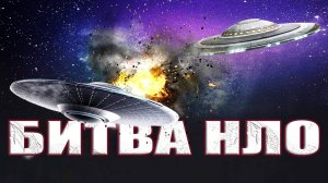 Бой пришельцев в небе над Японией? Воздушная Битва НЛО попала на видео