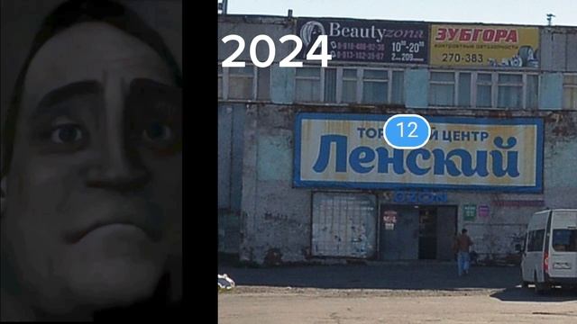 магазины до и после