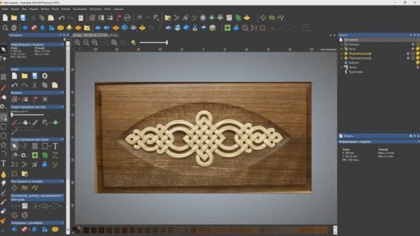 Создание орнамента переплетения. Видеоучебник ArtCAM Урок 47