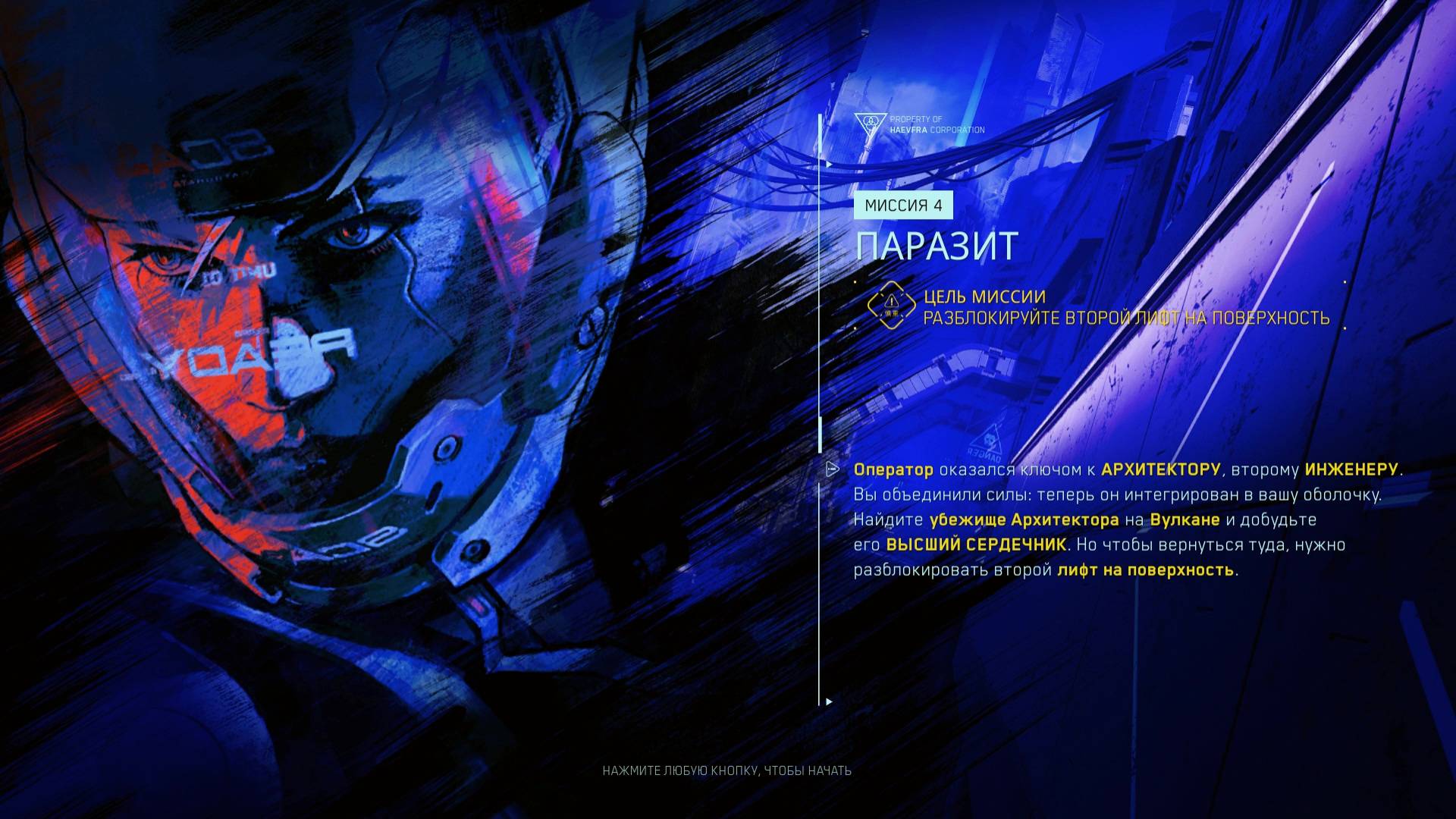 Прохождение Metal Eden Паразит| Миссия 4 смотреть онлайн