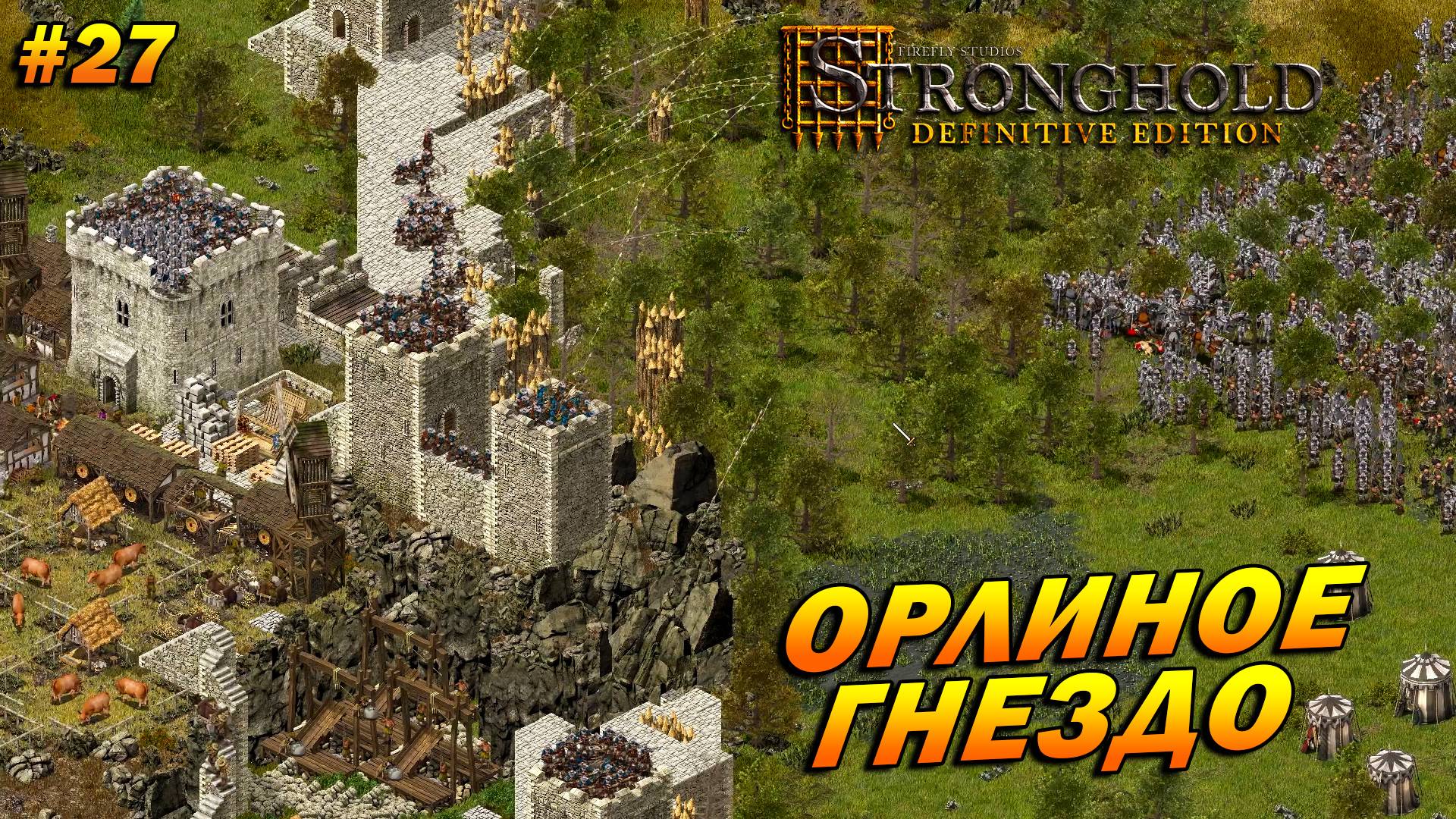 Stronghold: Definitive Edition (Очень Сложно) ➤ Прохождение #27 ➤ Орлиное гнездо