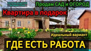 Цена ниже! 🏡Классный Солнечный дом на Юге! 41 м2🦯25 соток🦯1 600 000 ₽🦯пос. Октябрьский🦯