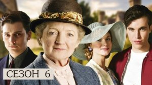 Сериал Мисс Марпл — 6 сезон 2 серия / Marple