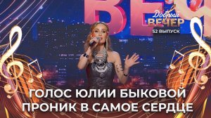 Юлия Быкова | Встала и пошла. ДОБРЫЙ ВЕЧЕР!