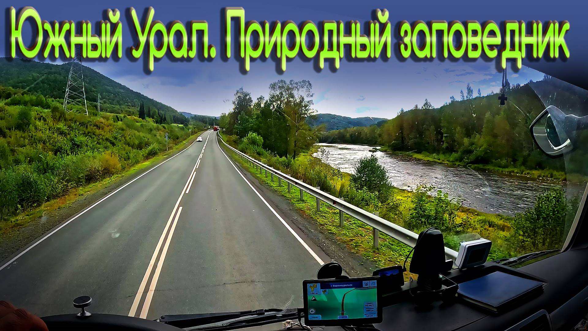 В Варну через Южный Урал!!! $1626