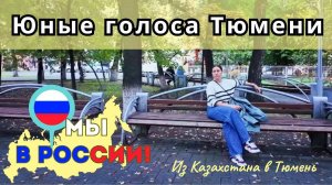168 Переезд в РФ. Праздник для студентов и родительское собрание в школе / Канал Полины