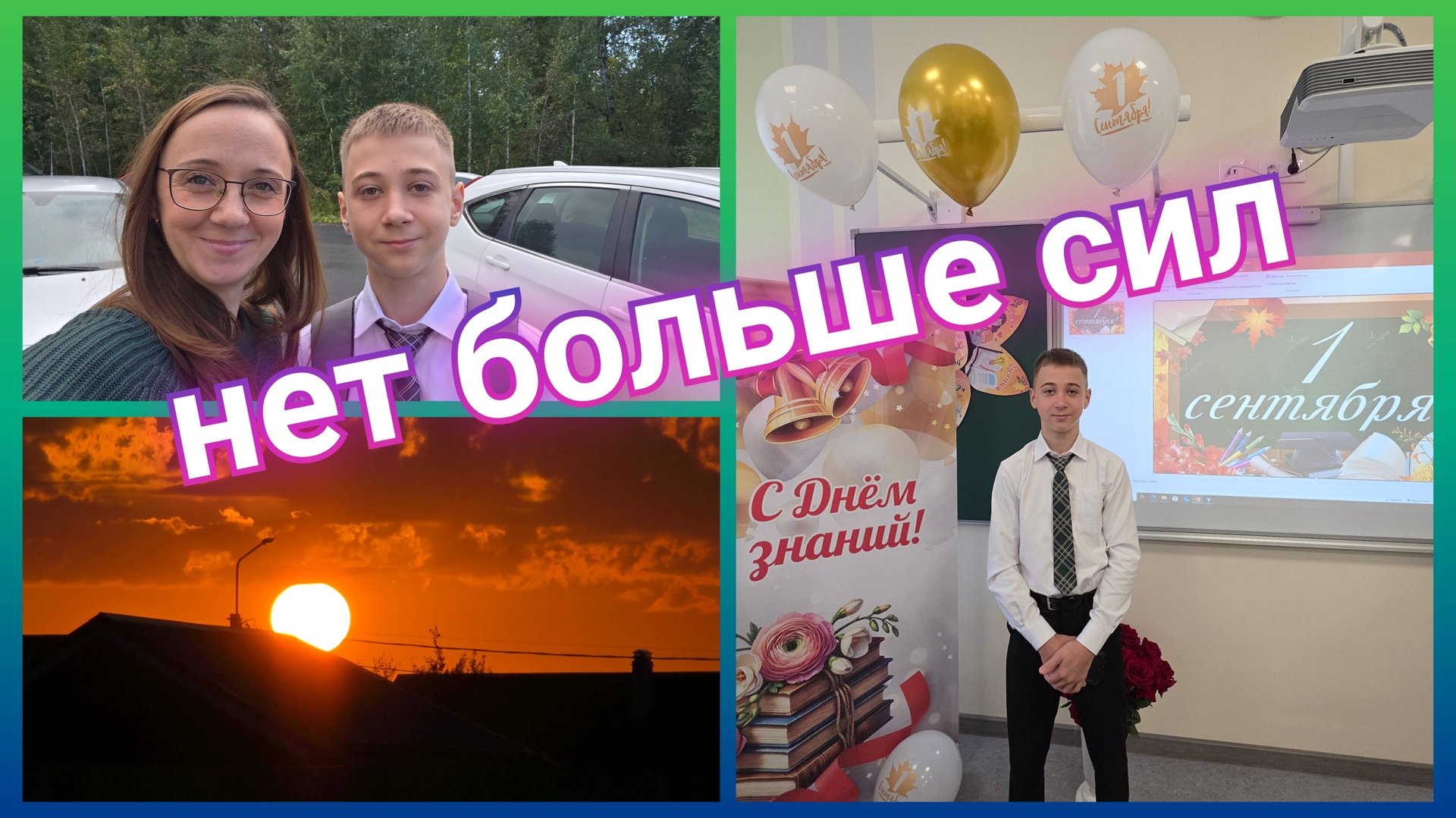 Из Германии в Россию/ Устала, нет сил/ Плохая новость/ Тюмень/ Наша жизнь в России/ Влог