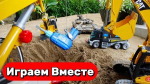 МУЛЬТИКИ ПРО ИГРУШЕЧНУЮ СТРОЙКУ ДЛЯ ДЕТЕЙ 🚚 ИГРАЕМ В МАШИНКИ ! ВИДЕО ДЛЯ ДЕТЕЙ