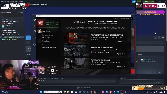 🔴Trakers MP🔴VTC QUPER SIMULATOR смотреть онлайн