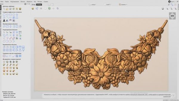 Урок 1. Видеоучебник Vectric Aspire. Команда "Настройка проекта". Разрешение модели.