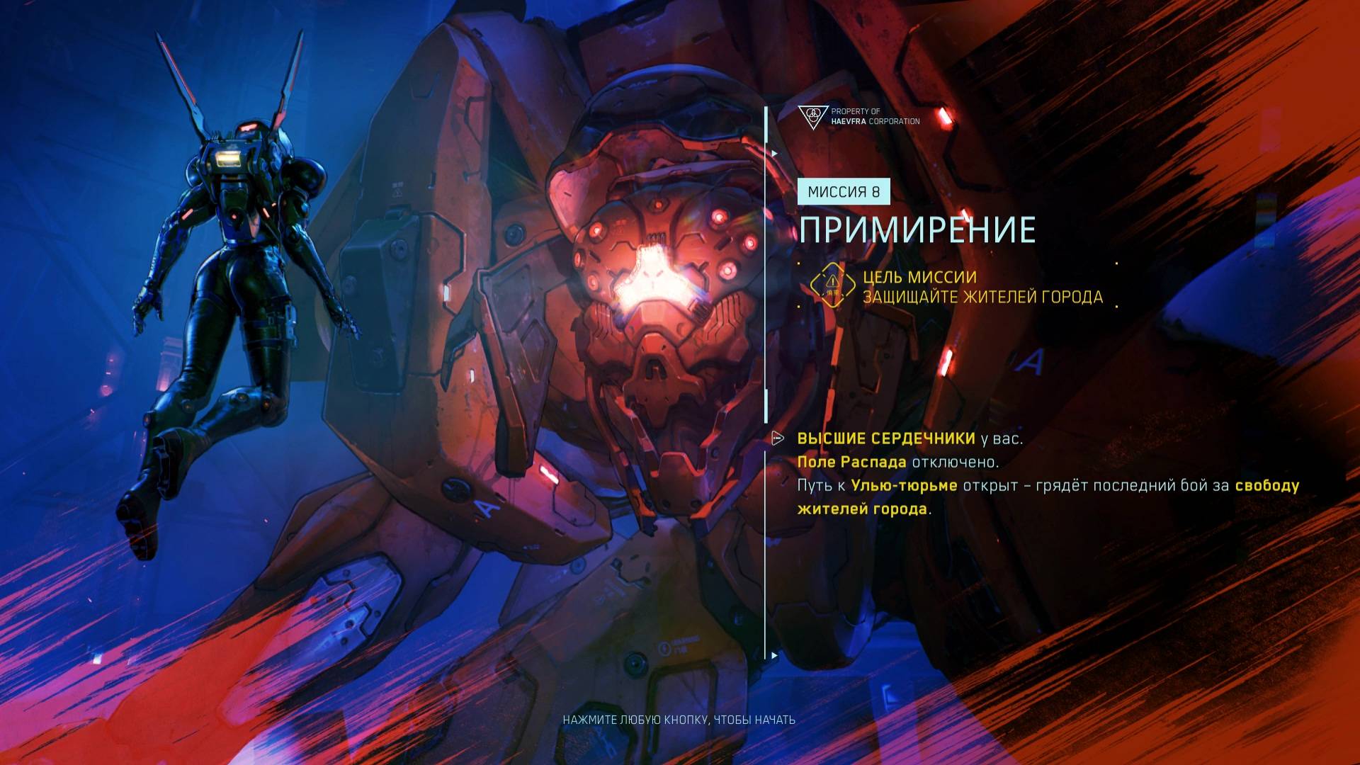 Прохождение Metal Eden Примирение | Миссия 8 Финал смотреть онлайн