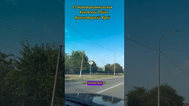 Ст Новодеревянковская Каневской Район Краснодарский Край, Переезд на Кубань,Переезд на Юг смотреть онлайн