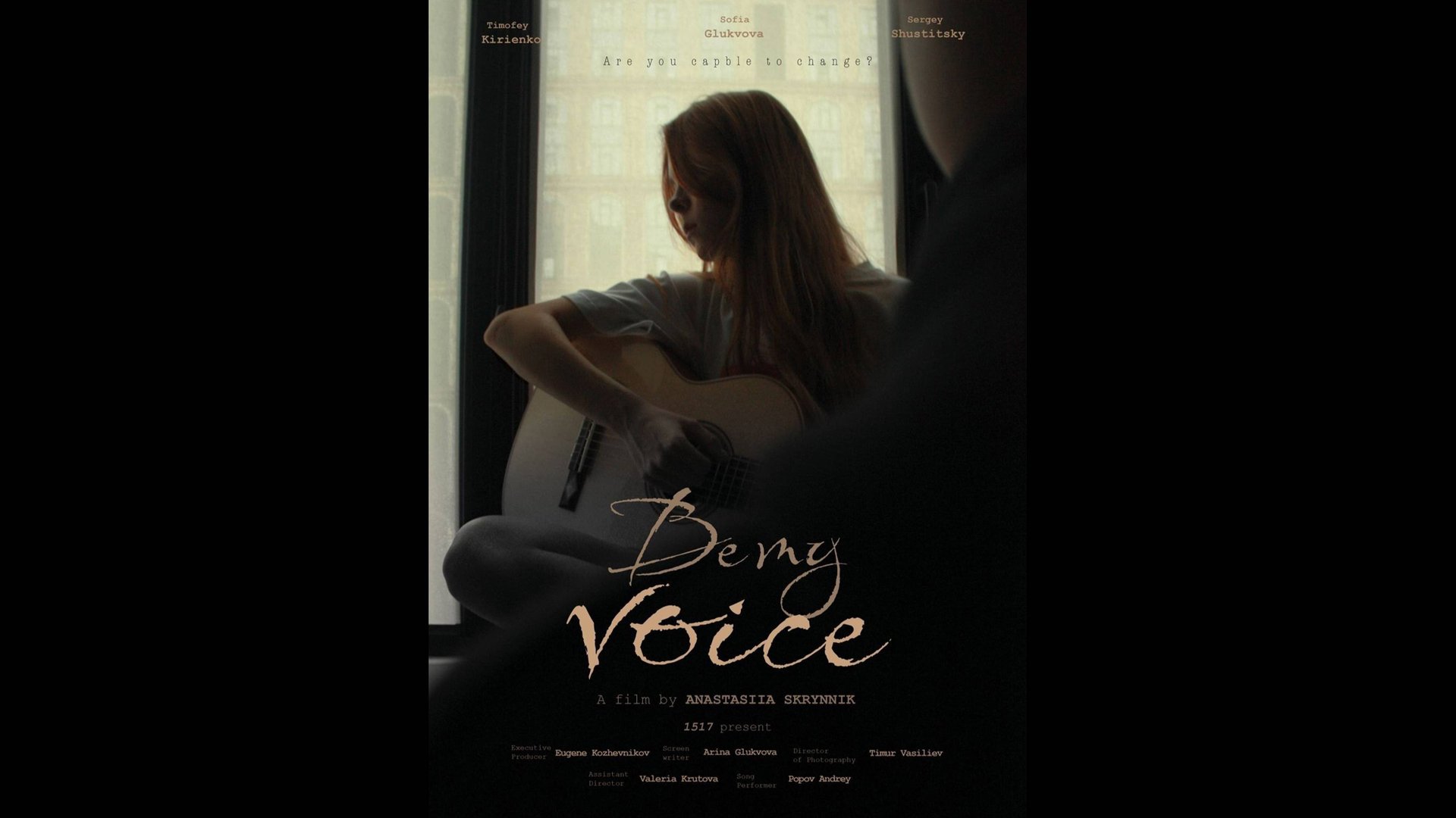 Будь моим голосом (короткометражный фильм)