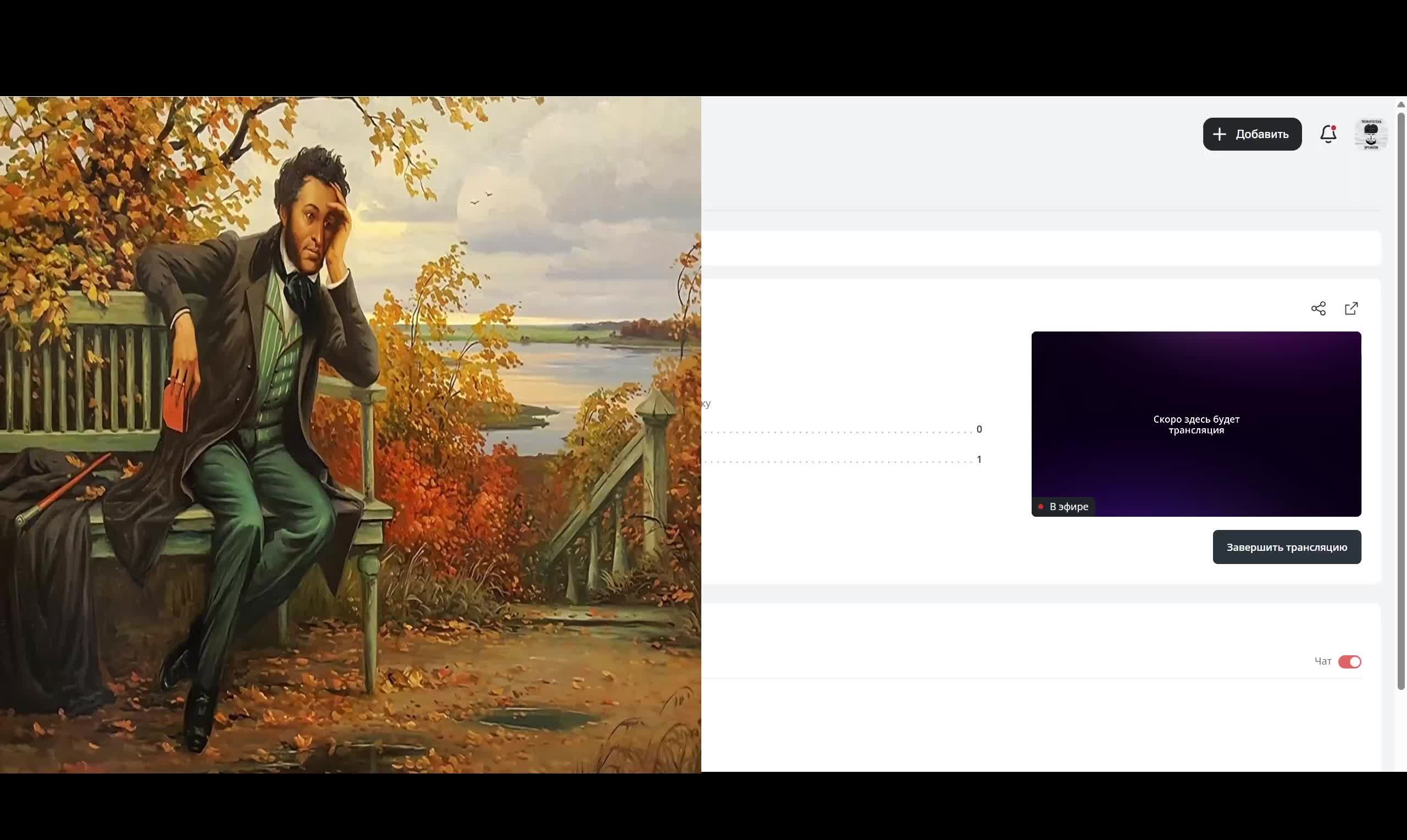 Субботний стрим 6 сентября в 15 00 смотреть онлайн