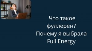 О компании и продукте