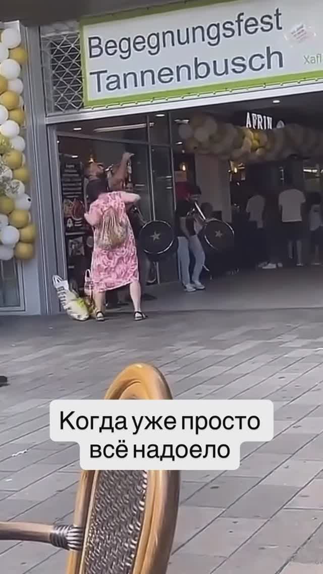 Когда уже просто все надоело... смотреть онлайн