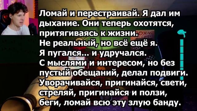 Винди фнаф 9 #21 смотреть онлайн