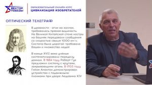 Системы телекоммуникации человечества ч.1